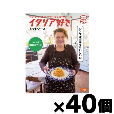 【送料無料！】　MCC イタリア好き トマトソース 150g×40個セット　4901012049574*40