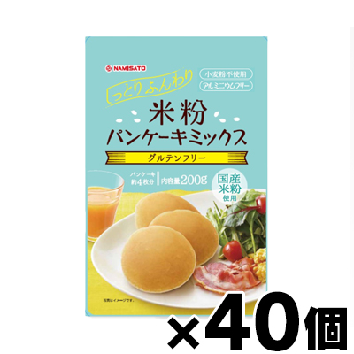 【送料無料!】 米粉パンケーキミックス 200g×40個  (お取り寄せ品)　4964339101776*40
