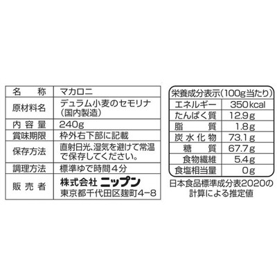 【送料無料！】 オーマイ　早ゆでインスタントマカロニ 240g×40個　4902170255975*40