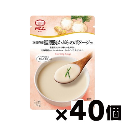 【送料無料！】MCC エム・シーシー食品 京都府産聖護院かぶらのポタージュ 160g×40個　4901012049529*40