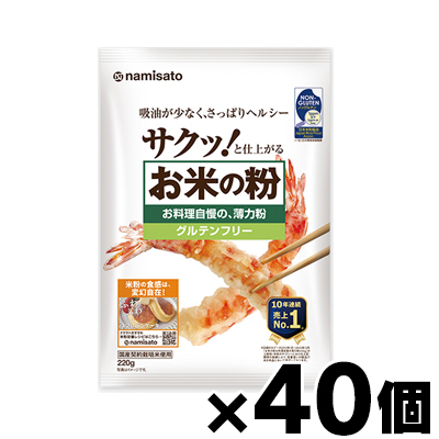 【送料無料!】 お米の粉　お料理自慢の薄力粉 220g×40個 (お取り寄せ品)　4964339101806*40