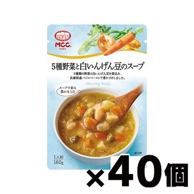 【送料無料！】MCC エム・シーシー食品 5種野菜と白いんげん豆のスープ 160g×40個　4901012049567*40の通販は