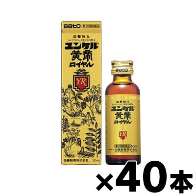 【送料無料！】【第2類医薬品】 佐藤製薬　ユンケル黄帝ロイヤル　50ml ×40本 4987316030036*40