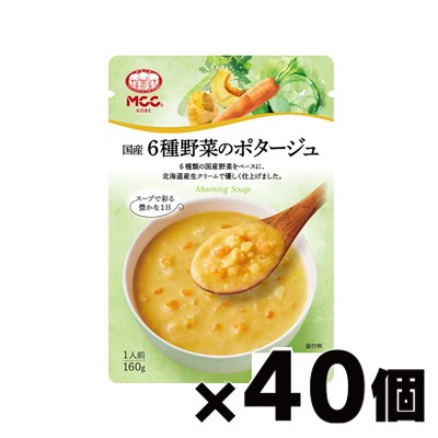 【送料無料！】　MCC エム・シーシー食品 国産6種野菜のポタージュ 160g×40個　4901012049499*40