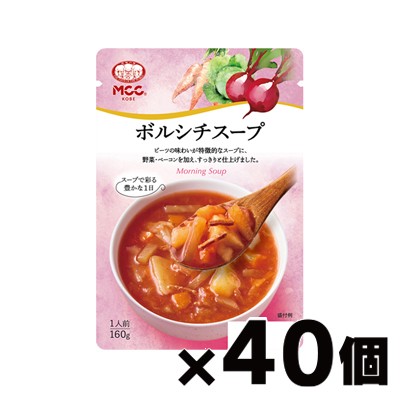 【送料無料！】 MCC エム・シーシー食品 ボルシチスープ 160g×40個　4901012049512*40