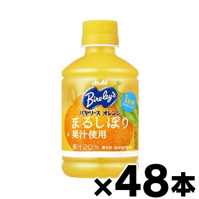 【送料無料!】 アサヒ飲料 バヤリースオレンジPET280ml×48本（※お取り寄せ品）（6510）4514603402117*48の通販は