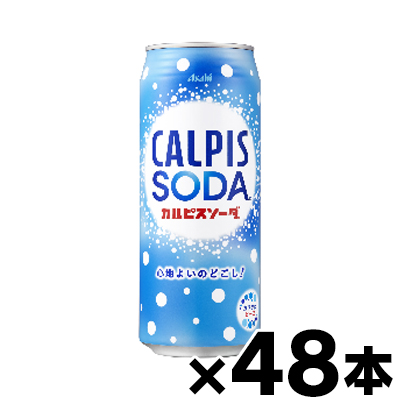 【送料無料!】 アサヒ カルピス カルピスソーダ 500ml×48本　 （※お取り寄せ品）【本ページ以外の同時注文同梱不可】 （6510）　4901340009240*48