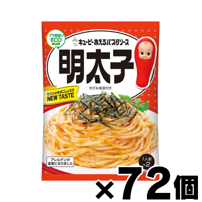 【送料無料！】 キユーピー あえるパスタソース 明太子 (23g×2袋入)×72個　4901577436352*72