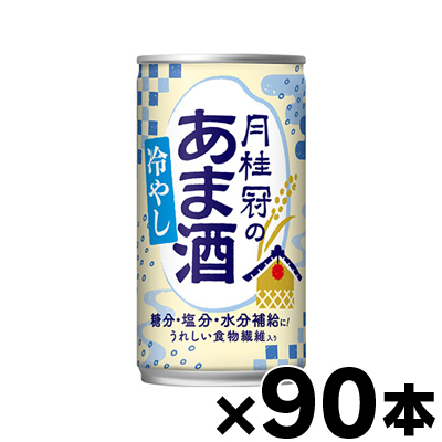 【送料無料】月桂冠の冷やしあま酒 190g缶×90本 （※お取り寄せ品） （6510）※他商品同時注文同梱不可 4901030350362*90