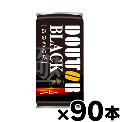 【送料無料!】 ドトール ひのきわみ　ブラック（無糖）185g 缶×90本（※お取り寄せ品）（6510）　4932707236580*90の通販は 6,073円