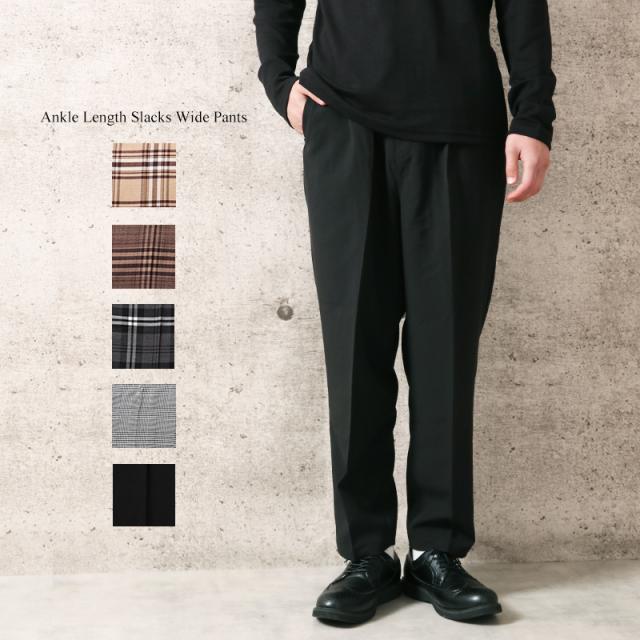 Trワイドパンツ メンズ ワイド スラックス パンツ チェックパンツ ストレッチ イージーパンツ ワンタック シェフパンツ ボトムス Tr アンの通販はau Pay マーケット Valletta バレッタ