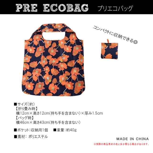 エコバッグ 折りたたみ コンパクト 買い物袋 ショッピングバッグ レジ袋 コンビニ 総柄 かわいい おしゃれ トートバッグ ボタニカル 軽量の通販はau Pay マーケット Valletta バレッタ