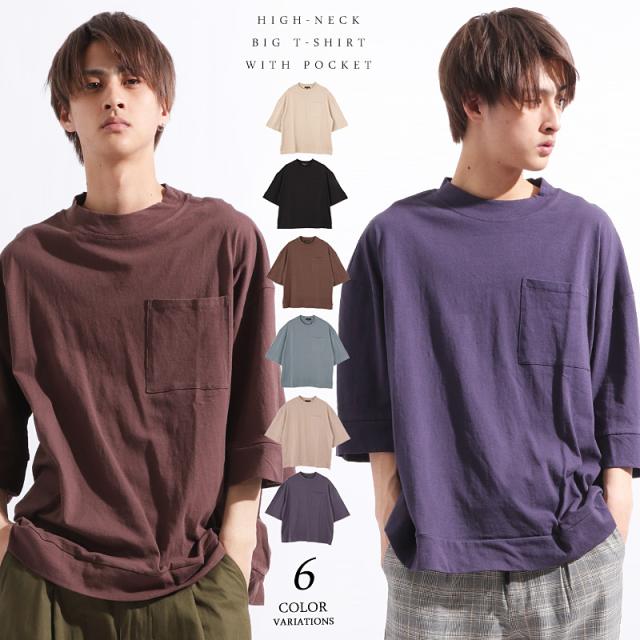 ハイネックポケット使いビッグｔシャツ カットソー 半袖 ワイド 無地 メンズ Rv7608の通販はau Pay マーケット Valletta バレッタ