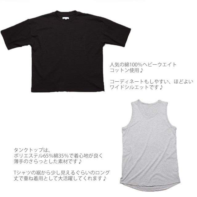 ビッグtシャツ ロングタンクトップ メンズ ポケット付 オーバーサイズ Tシャツ ビッグシルエット ロング丈 タンク アンサンブル ビッグt の通販はau Pay マーケット Valletta バレッタ