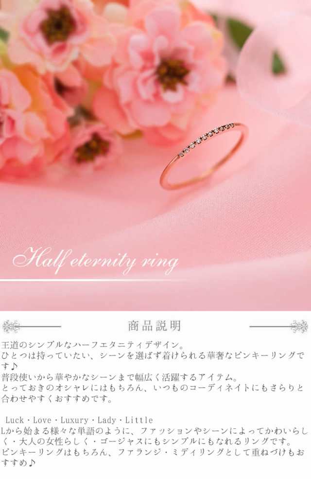 ピンキーリング ピンクゴールド K10 PG Lエル half eternity ring 26