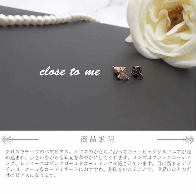 ピアス メンズ レディース ペア 男 女 一粒石 ペアピアス close to me