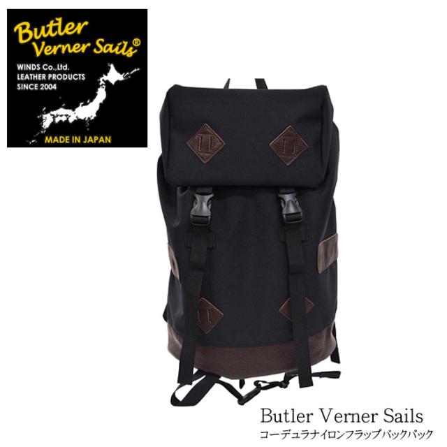 【送料無料】【Butler Verner Sails/バトラーバーナーセイルズ】ナイロンフラップバックパック(日本製)リュックの通販は