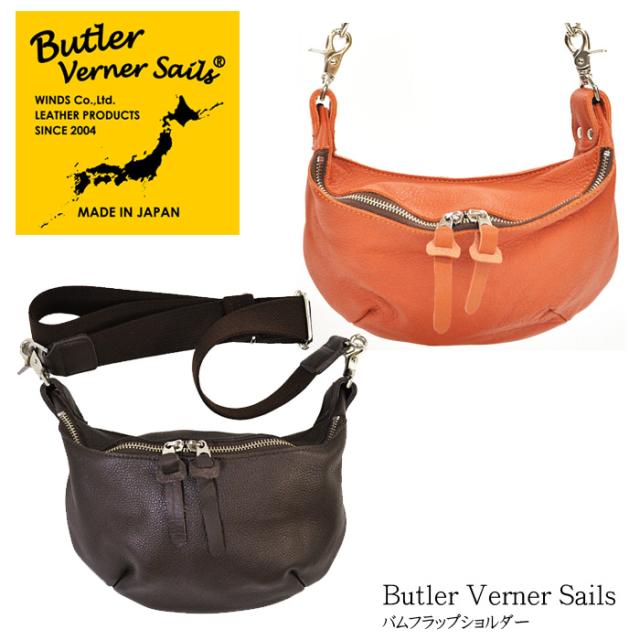 【送料無料】【Butler Verner Sails/バトラーバーナーセイルズ】バムフラップショルダー(日本製)バッグ