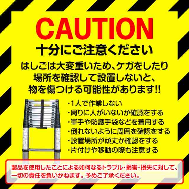 【送料無料】伸縮性はしご兼脚立5m ハシゴ 梯子 軽量 アルミ ラダー コンパクト 調節 調整 11段階 収納 持ち運び 作業 取り替え 安全｜au  PAY マーケット