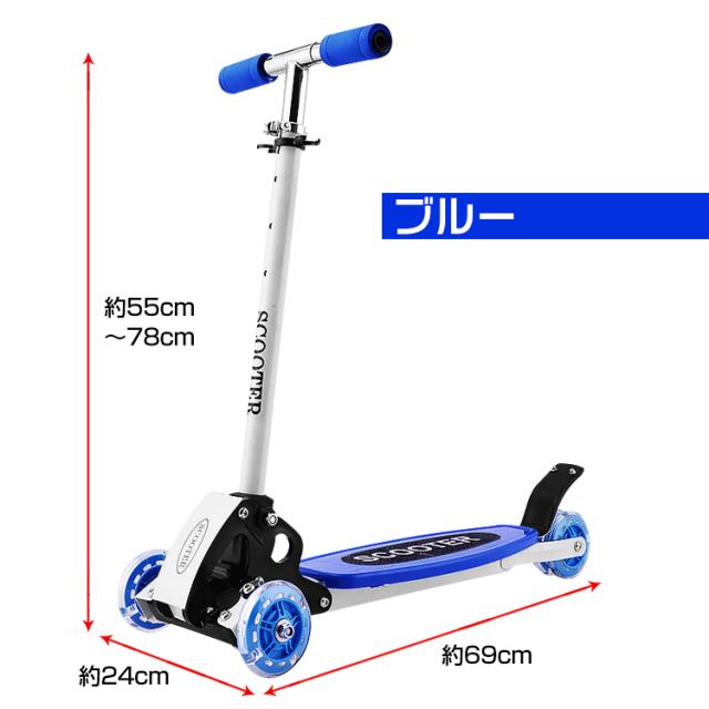 3色展開 折りたたみキックボード 子供用 おもちゃ 外遊び 室外 キック
