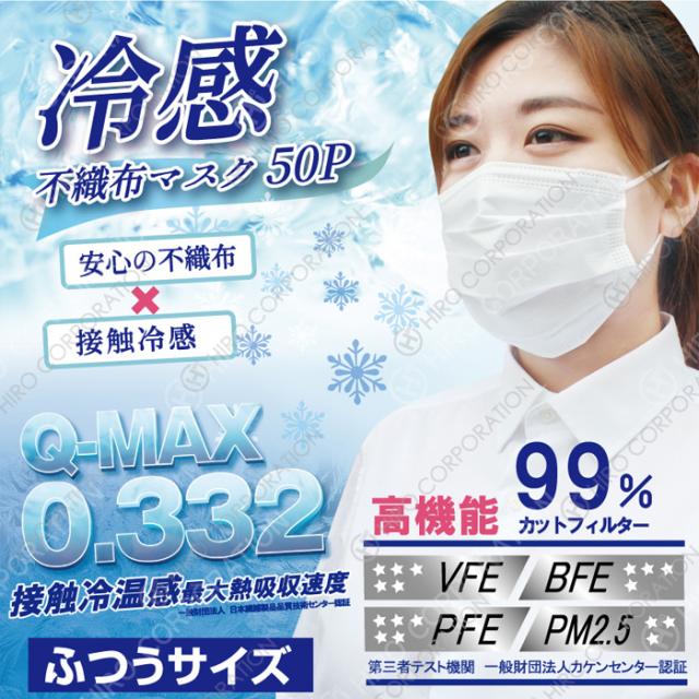 冷感マスク 使い捨て 接触冷感 不織布 マスク 50枚 冷感 ひんやり クールマスク ウイルスろ過率99 夏用 涼しい 予防 対策 ウイルス 花の通販はau Pay マーケット upper gate 冷感マスク 使い捨て 接触冷感 不織布 マスク 50枚 冷感 ひんやり クールマスク ウイルスろ過率99 夏用 涼しい 予防 対策 ウイルス 花の通販はau Pay マーケット upper gate