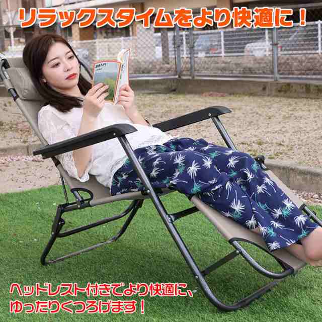 アウトドアチェア リクライニングチェア ベランダ 庭 キャンプ BBQ 海 肌