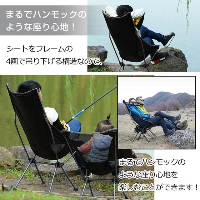 ハイバックアウトドアチェア 軽量 アウトドアチェア 椅子 いす キャンプ 海 山 川 レジャー 休憩 収納バッグ付きの通販はau Pay マーケット upper gate