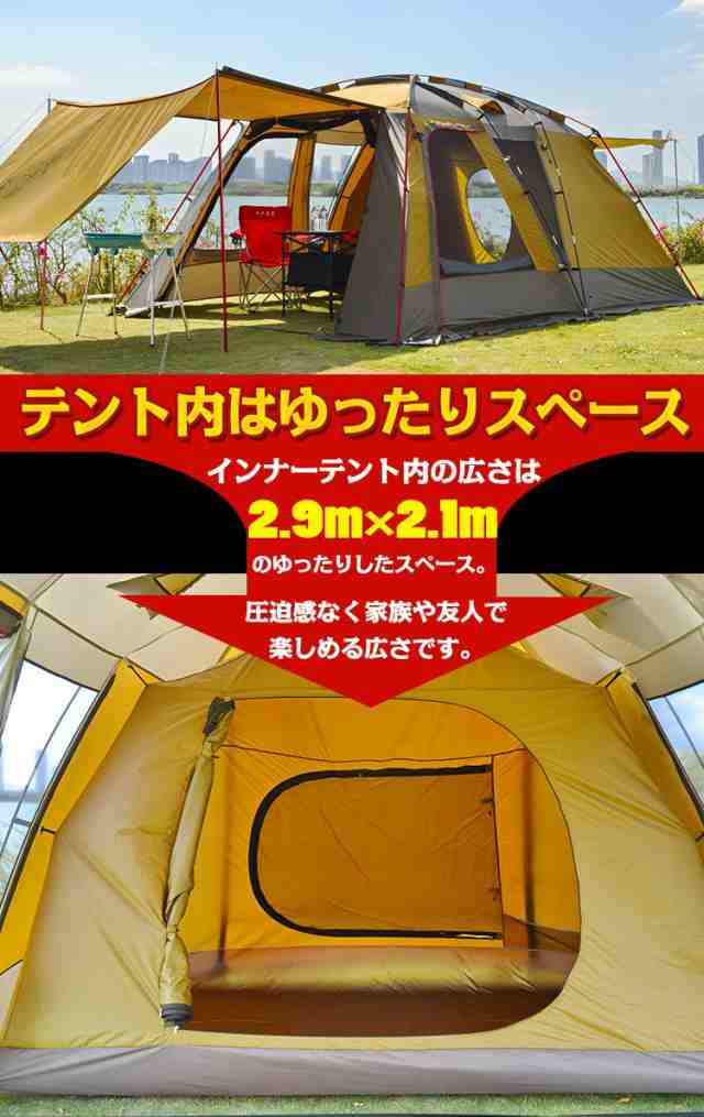 【1年保証】大型 ツールームテント ツーリビング アウトドア オールインワン簡単 組み立て 防災 避難用 キャンプ 4人 5人 レジャー アウ