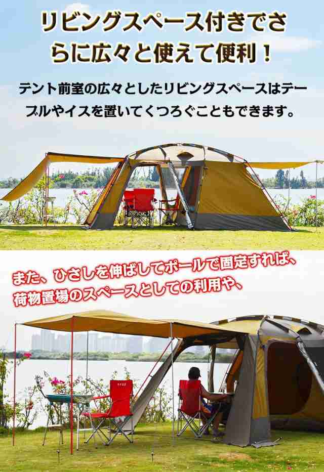 【1年保証】大型 ツールームテント ツーリビング アウトドア オールインワン簡単 組み立て 防災 避難用 キャンプ 4人 5人 レジャー アウ