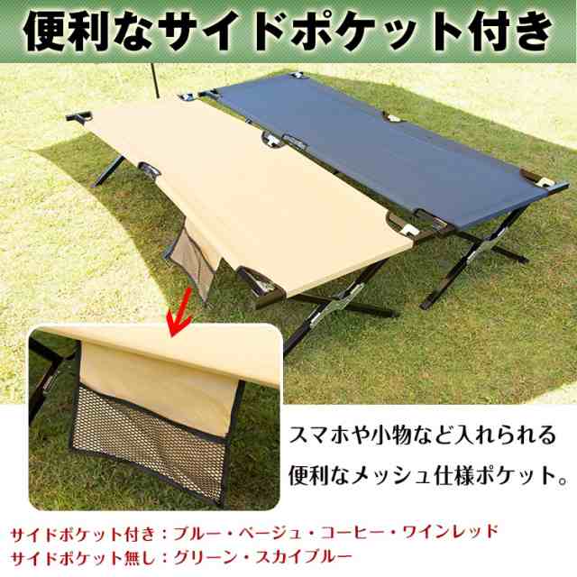 アウトドア ベッド チェア レジャー キャンプ用品 椅子 折りたたみ