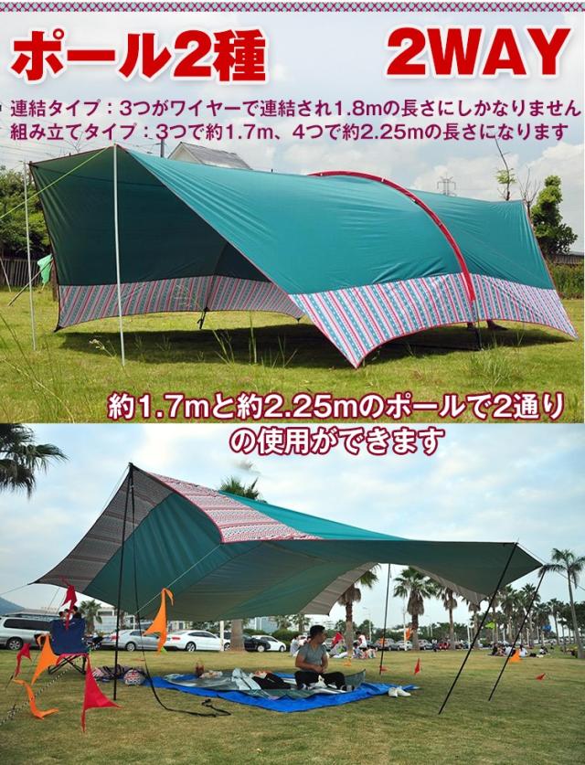 スカイオーバータープ アウトドア 夏 キャンプ コンパクト 収納 グリーン ベージュ コーヒー 民族風 紫外線カット (代引不可)【送料無料】 スカイオーバータープ アウトドア 夏 キャンプ コンパクト 収納
