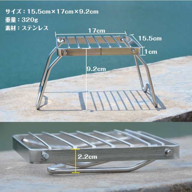 バーベキュー グリル スタンド 折りたたみ ネット ゴトク 五徳 アウトドア コンロ シングルバーナー 安定 ステンレスの通販はau PAY  マーケット - ＵＰＰＥＲ ＧＡＴＥ | au PAY マーケット－通販サイト