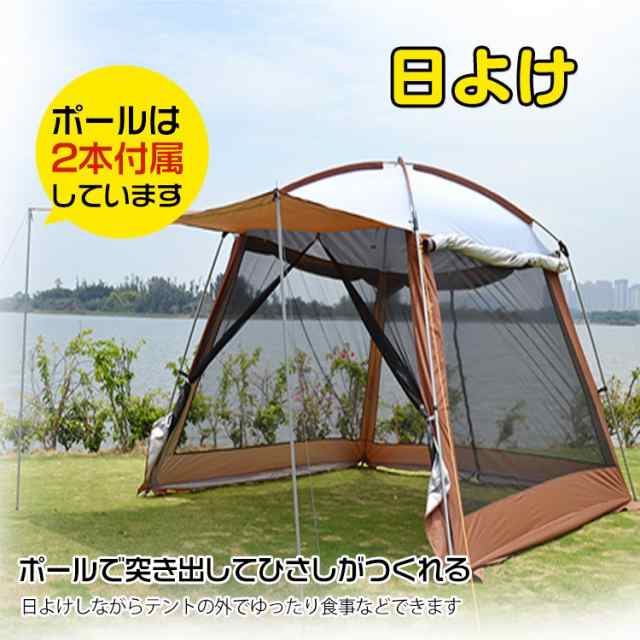 1年保証 蚊帳テント メッシュ 蚊帳 テント 簡単 組み立て 大型 フルクローズ テント 5人 キャンプ アウトドア タープテント 3m シェルタ