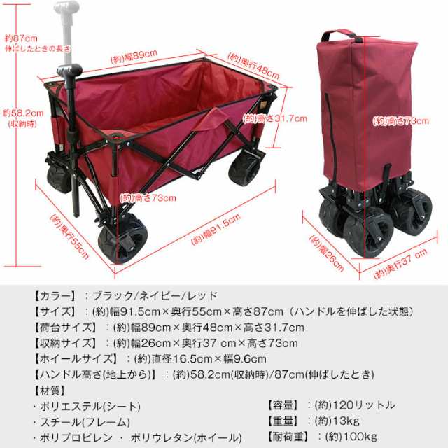 2wayキャリーワゴン 120L 移動 台車 キャンプ 折りたたみ 押す 引く