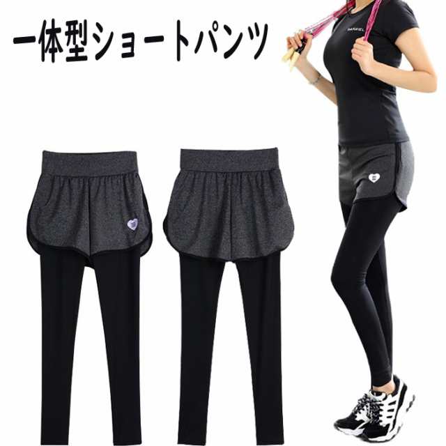 一体型ショートパンツ レギンス ショートパンツ スポーツ 運動 ジムウェア ヨガ トレーニング レディース 女性 フィットネスの通販はau Pay マーケット ｕｐｐｅｒ ｇａｔｅ