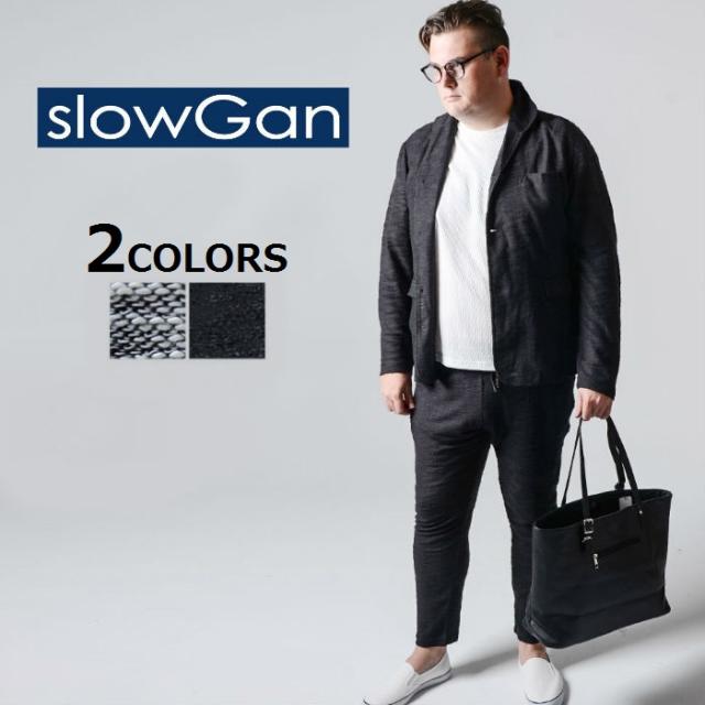 Slowgan スローガン セットアップ 上下セット メンズ カジュアル キングサイズ ジャケットパンツセット Xl Xxl Xxxxl 3l 4l 5l メンズの通販はau Pay マーケット ｕｐｐｅｒ ｇａｔｅ