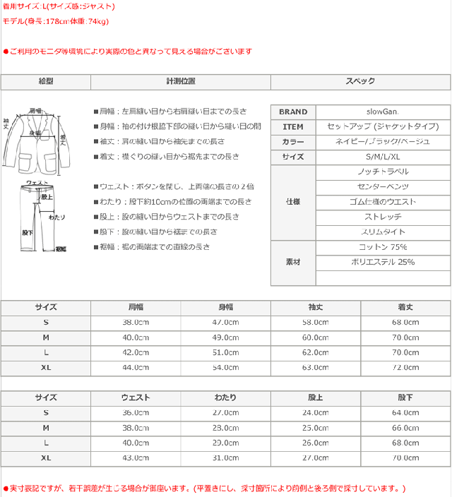 SLOWGAN スローガン テーラードジャケット＆パンツセット セットアップ