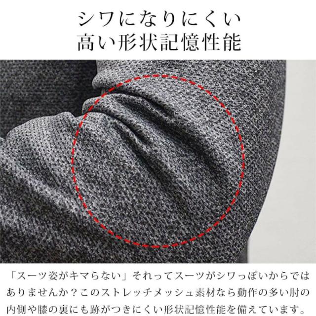 ARMYRICH アーミーリッチ ストレッチメッシュスーツ 上下仕かける セットアップ 心地よい 好いたらしいめ 成年者 華燭の典 寄り合い 商行為