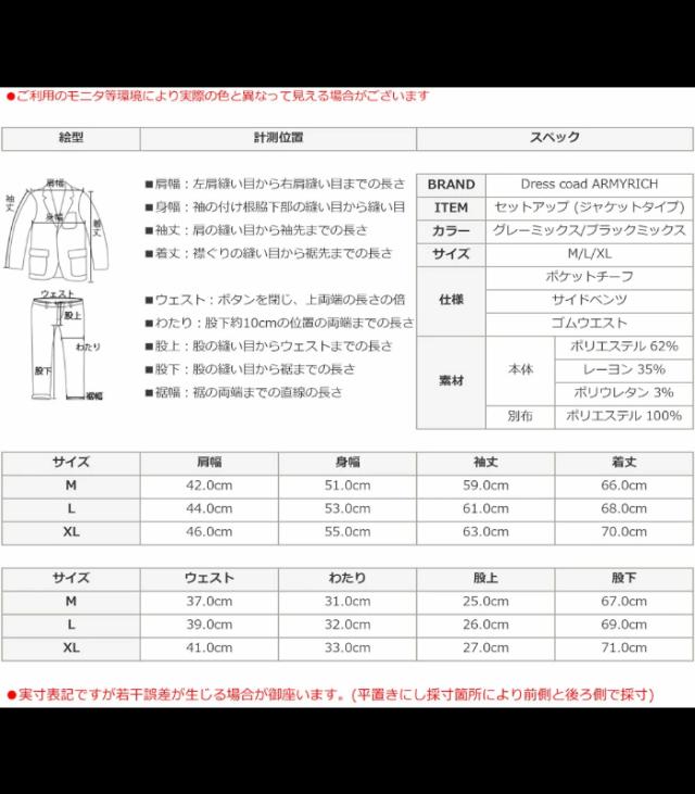 ARMYRICH アーミーリッチ TRストレッチセットアップ メンズ 男性 上下セット スーツ きれいめ 大人 カジュアル