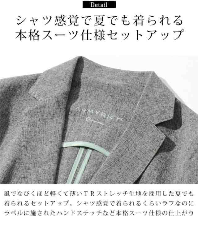 ARMYRICH アーミーリッチ TRストレッチセットアップ メンズ 男性 上下