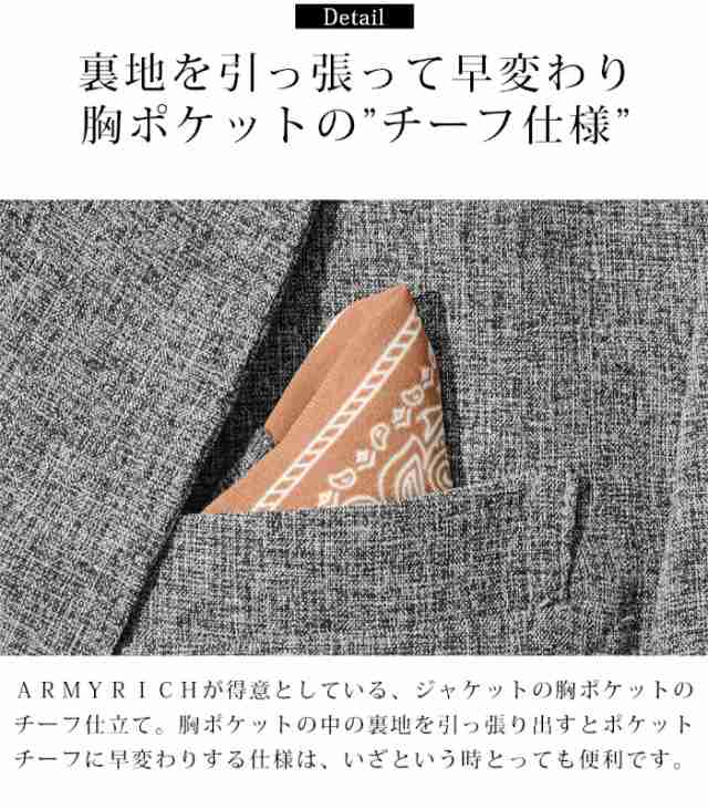 ARMYRICH アーミーリッチ TRストレッチセットアップ メンズ 男性 上下セット スーツ きれいめ 大人 カジュアル