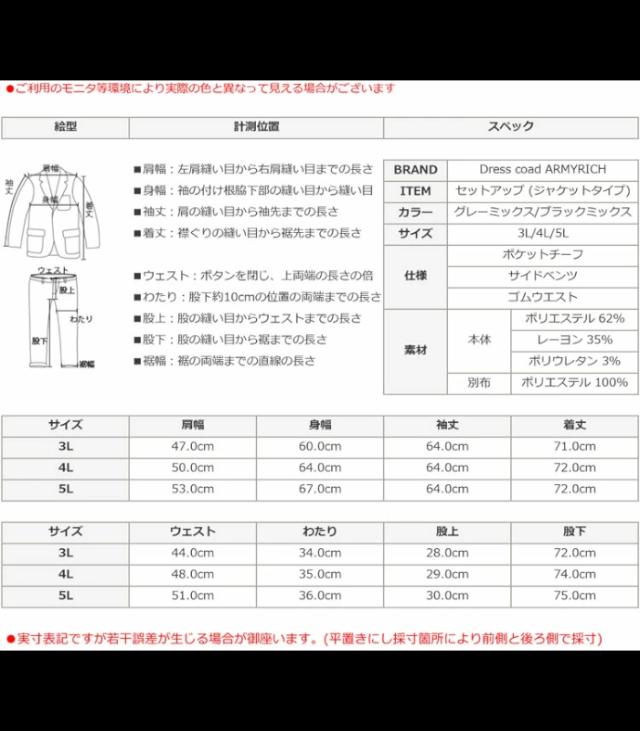 ARMYRICH アーミーリッチ TR伸ばすことセットアップ 途轍も無い大きさ 3L 4L 5L メンズ 成人男性 上下仕かける 背広 好いたらしいめ 成年者