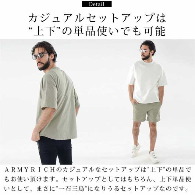 ARMYRICH アーミーリッチ 半袖Tシャツ＆ハーフパンツ セットアップ 春