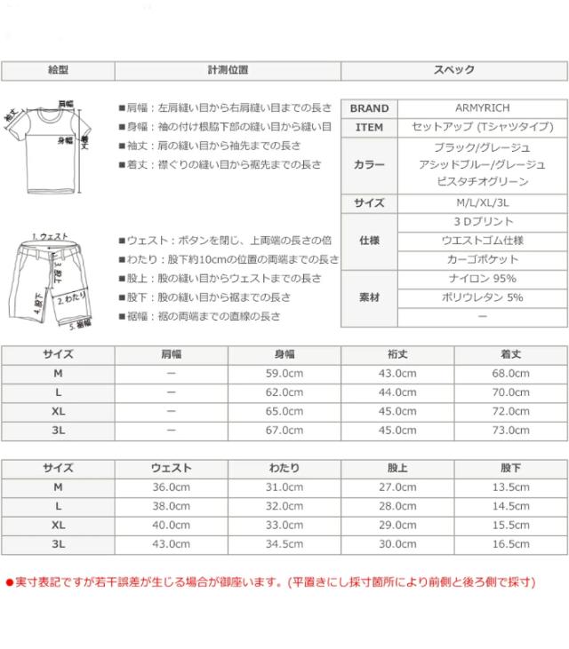 ARMYRICH アーミーリッチ セットアップ ストレッチナイロン メンズ 上下セット 男性 カジュアル スポーツ Tシャツ ショートパンツ ルームウェア_15