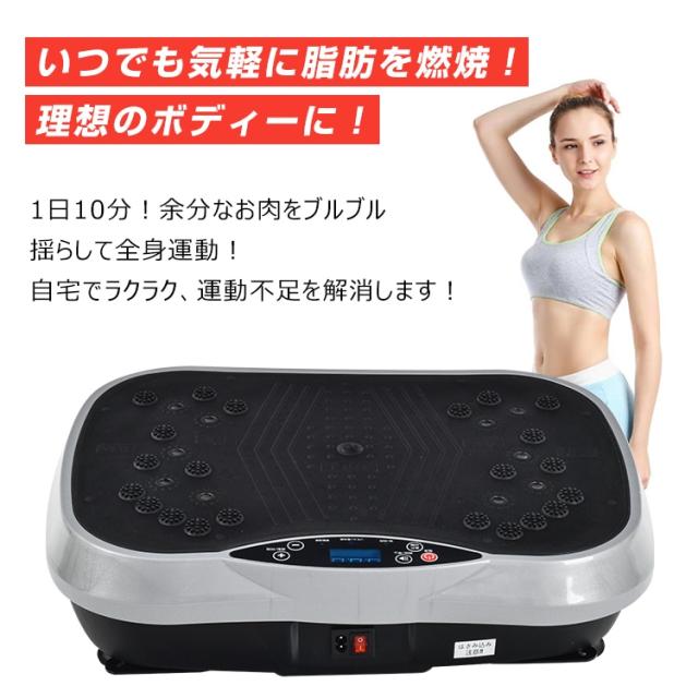 3D振動マシン フィットネス バランス ブルブル 音楽 体幹 健康