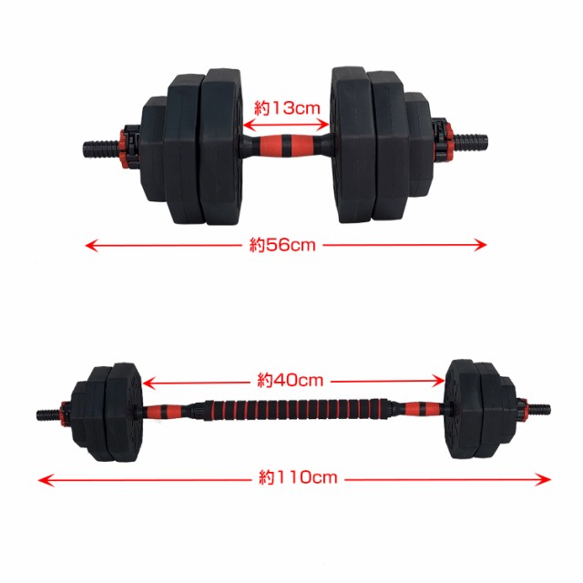 ダンベルセット 40kg セット バーベル 可変式 2個セット ワンタッチ ...