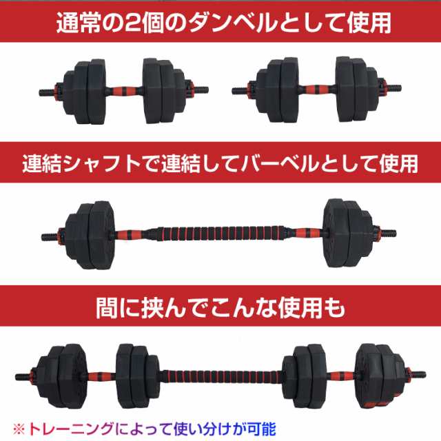 ダンベルセット 40kg セット バーベル 可変式 2個セット ワンタッチ ...