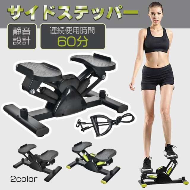 ステッパー 健康器具 足踏み 健康ステッパー ダイエット器具