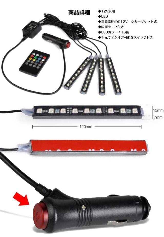 車用ledフロアライト おしゃれドレスアップ 車内 Led ライト 車載用 イルミネーションライト 車便利 グッズ 車用品 コントロール ライト1の通販はau Pay マーケット upper gate 車用ledフロアライト おしゃれドレスアップ 車内 Led ライト 車載用 イルミネーションライト 車便利 グッズ 車用品 コントロール ライト1の通販はau Pay マーケット upper gate