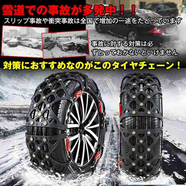 非金属タイヤチェーン タイヤチェーン 雪道 プラスチック 車便利 グッズ 車用品 アイスバーン 凍結 スリップ 事故 悪路 スノーチェーン  の通販はau PAY マーケット - ＵＰＰＥＲ ＧＡＴＥ